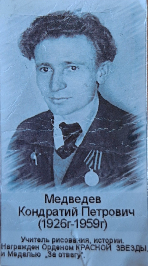 Вечная память 